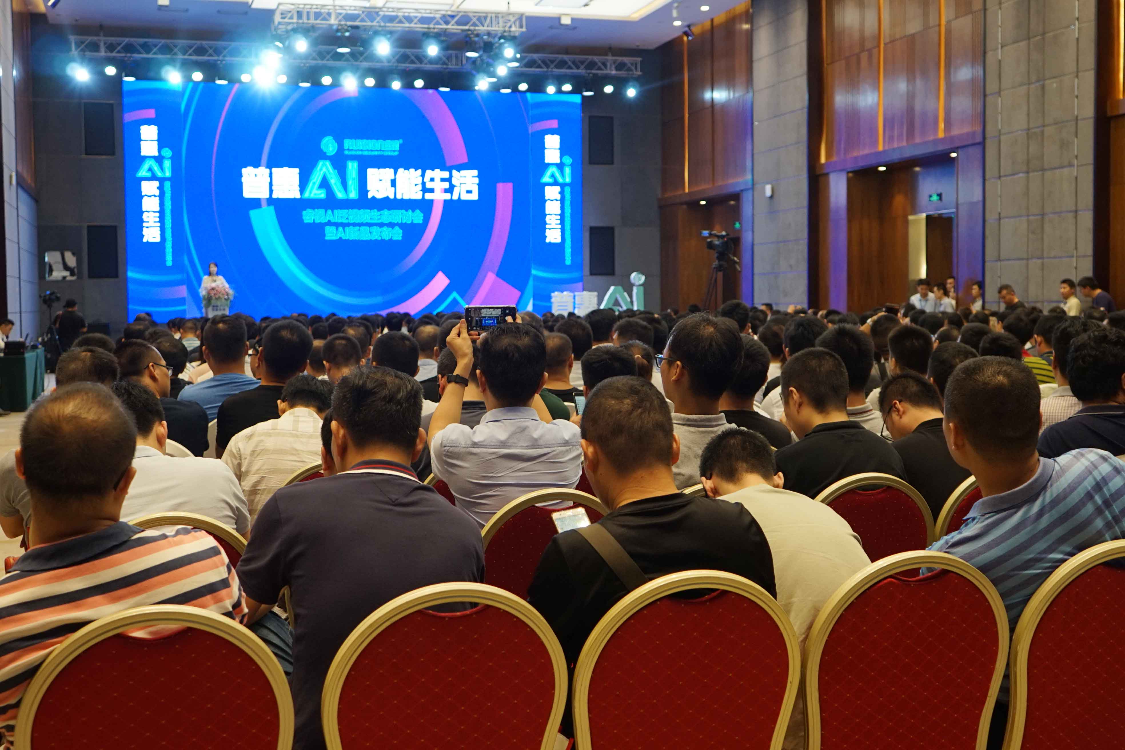 芯睿視AI泛視頻生態(tài)研討會暨AI新品發(fā)布會
